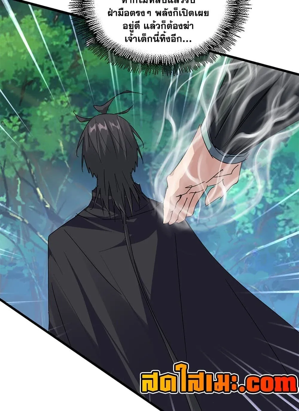 Magic Emperor ราชาจอมเวทย_ ตอนที่ ตอนที่ 894 รูปที่ 33