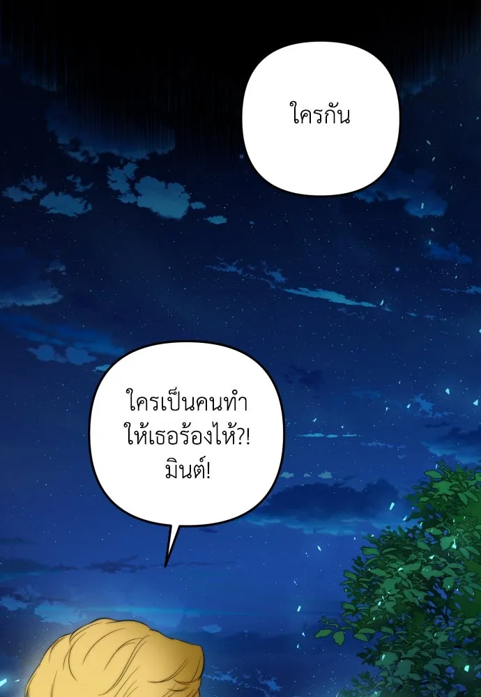 เลดี้มินต์ ตอนที่ 29 รูปที่ 2