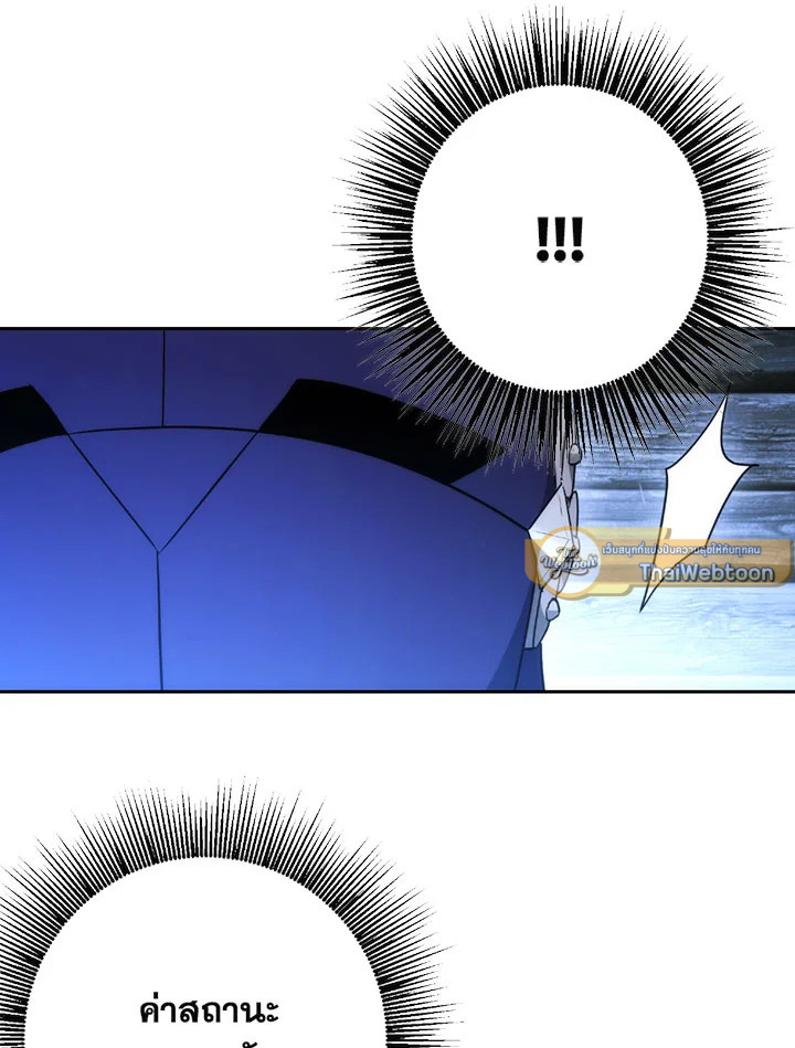 พลทหารโครงกระดูกผู้ม ตอนที่ 105 รูปที่ 9