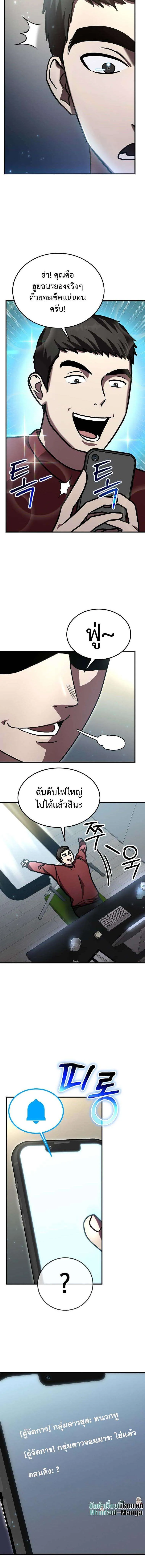 Regressed Genius Creates Mythic Items การกล_บมาของอ_จฉร_ยะผ_สร_างอาว_ธตำนาน ตอนที่ ตอนที่ 21 รูปที่ 10