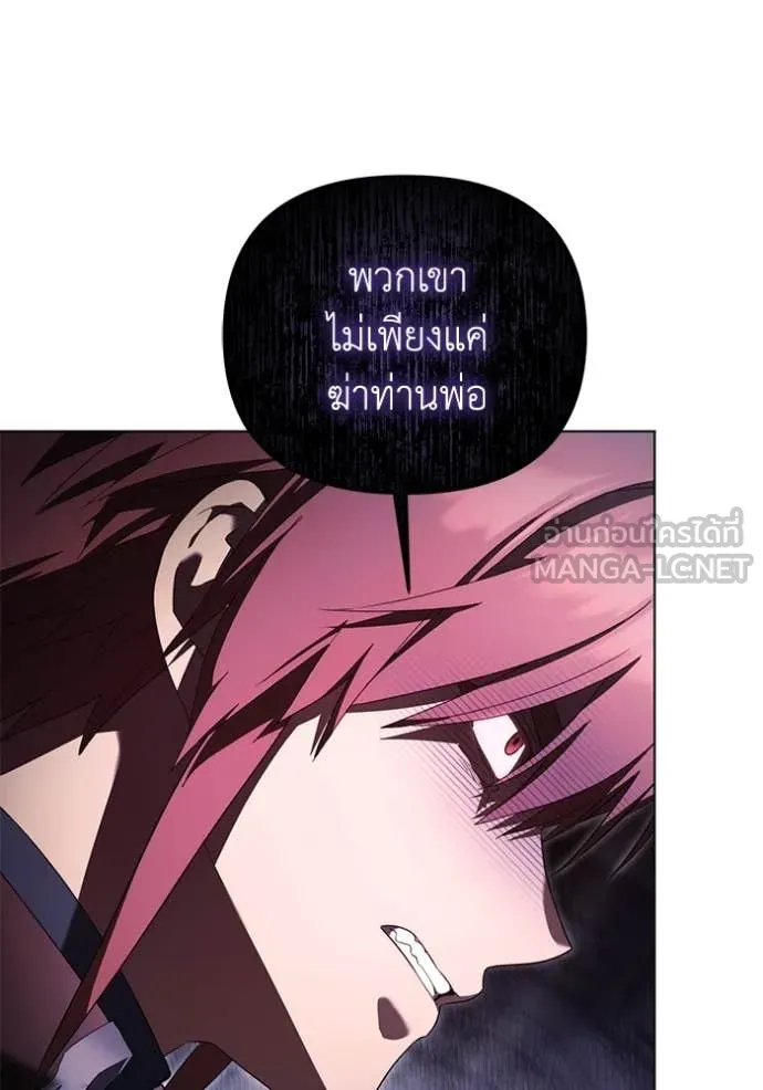 ราชินีจอมมาร ตอนที่ 68 รูปที่ 28