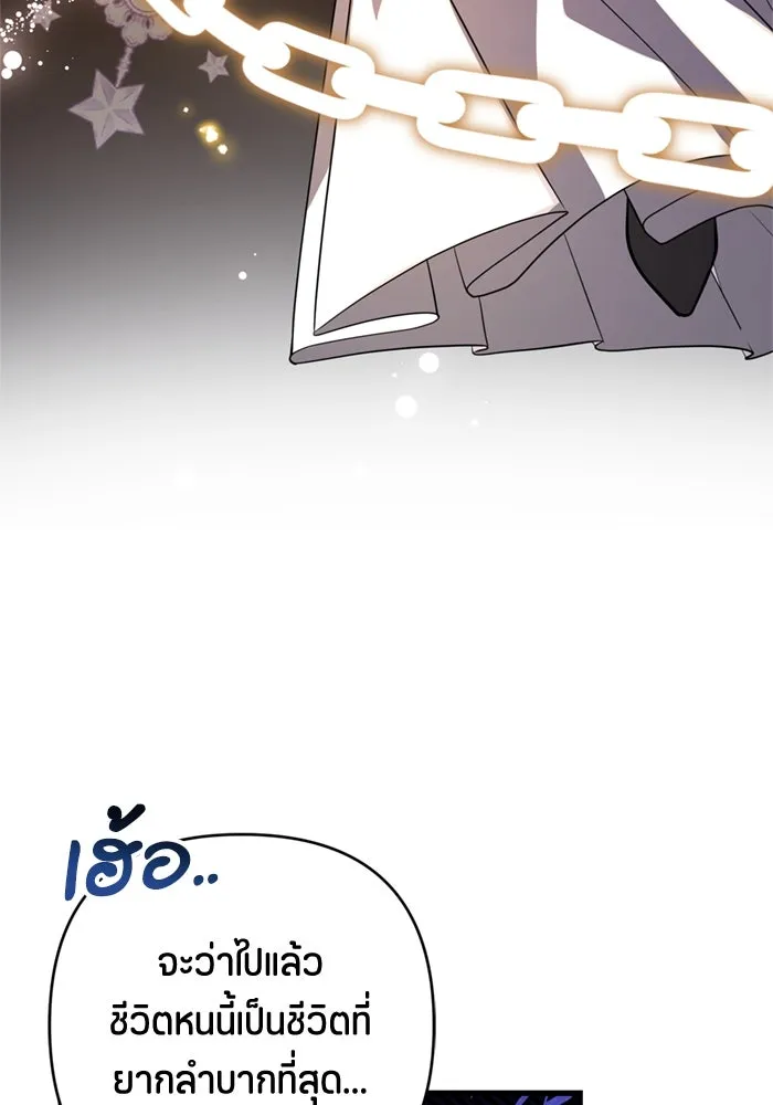 ป๊ะป๋าขา หนูลาแล้ว ตอนที่ 1 รูปที่ 101