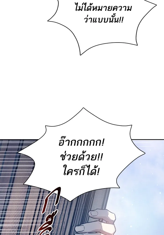 My S-Class Hunters ตอนที่ 85 นิทานดั้งเดิม (2) รูปที่ 52