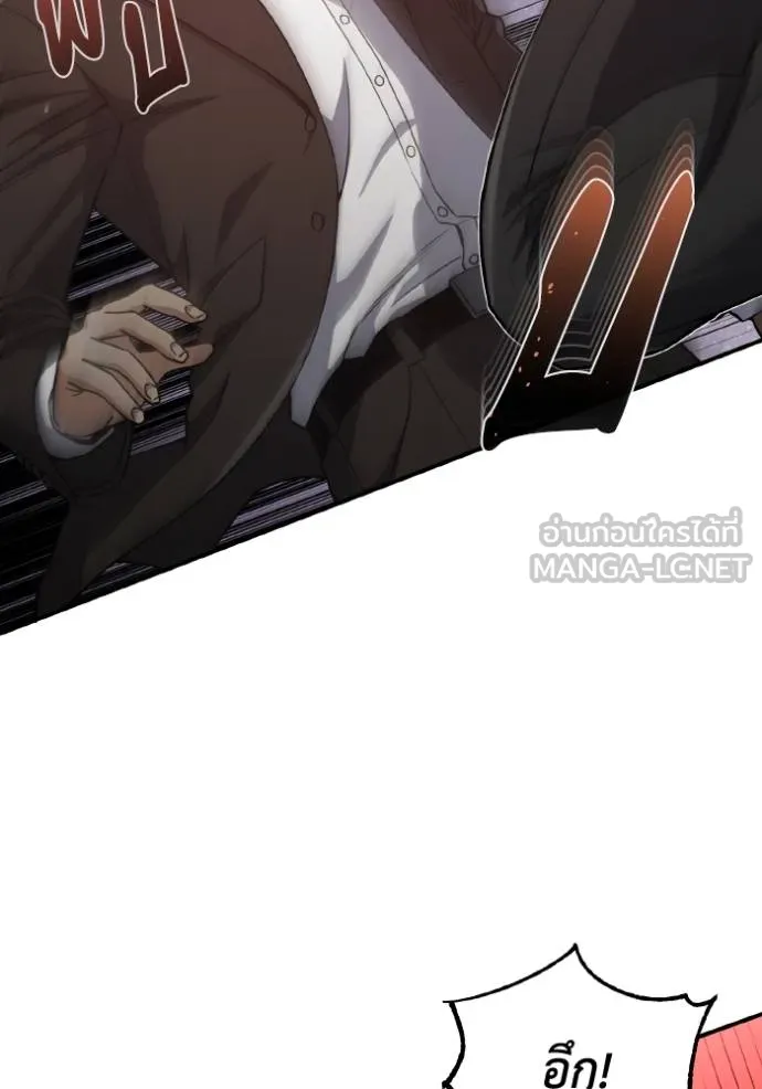 อัจฉริยะนอกคอก ตอนที่ 104 รูปที่ 79