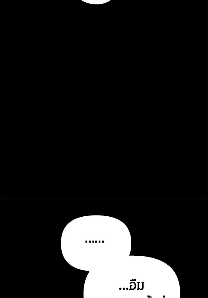 เอาชีวิตรอดในเกมฉบับคนเถื่อน ตอนที่ 9 รูปที่ 116