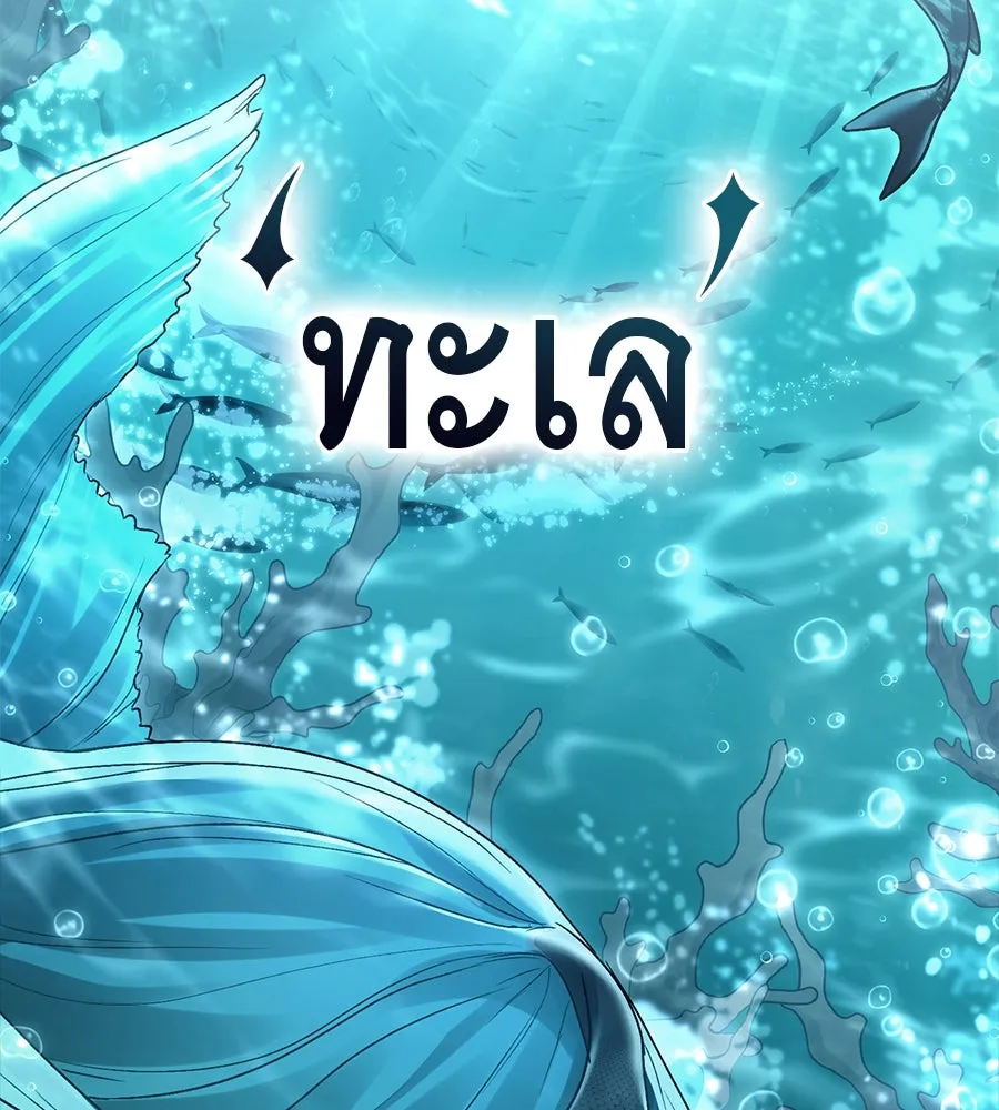 เล่ห์รักชนชั้นสูง ตอนที่ 1 รูปที่ 2