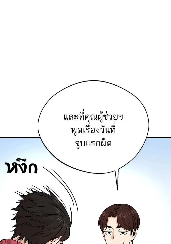 โชคชะตานำพารัก ตอนที่ 16 เรื่องราวทั้งหมดในวันนั้น รูปที่ 11