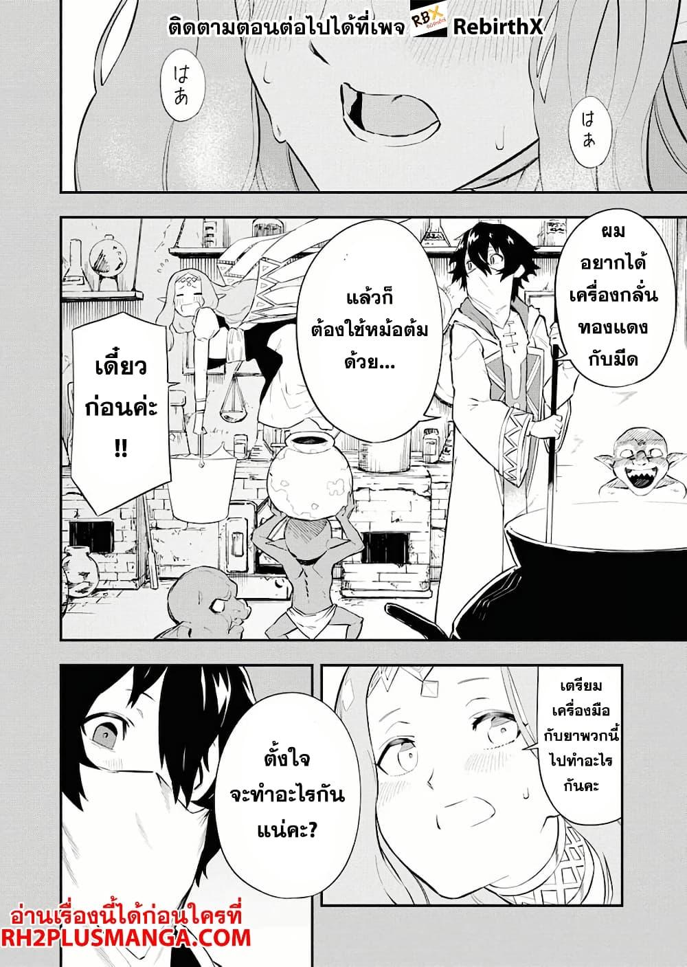 Manga-lc-com อ่านมังงะ อ่านการ์ตูน ออนไลน์ ฟรี Tsuihou Sareta Renkinjutsushi-san, Saikyou no Dungeon wo Tsukurimasen ka ตอนที่ 1 2 3 4 5 6 7 8 9 10 11 12 13 14 ฟรี ไม่มีโฆษณา Manga-lc - อ่าน มังงะ อ่าน การ์ตูน ออนไลน์ อ่านมังงะ ฟรี