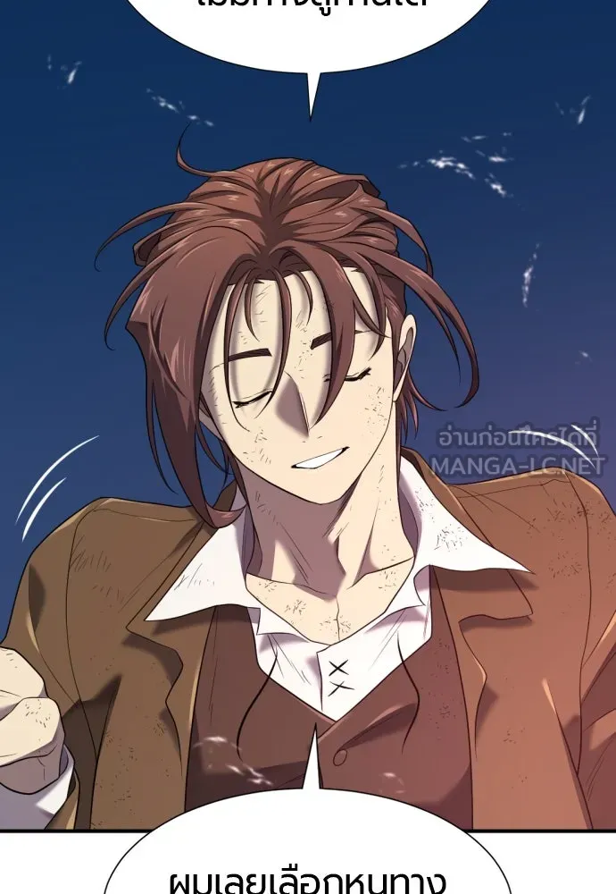 ยอดสถาปนิกผู้พิทักษ์อาณาจักร ตอนที่ 203 รูปที่ 33