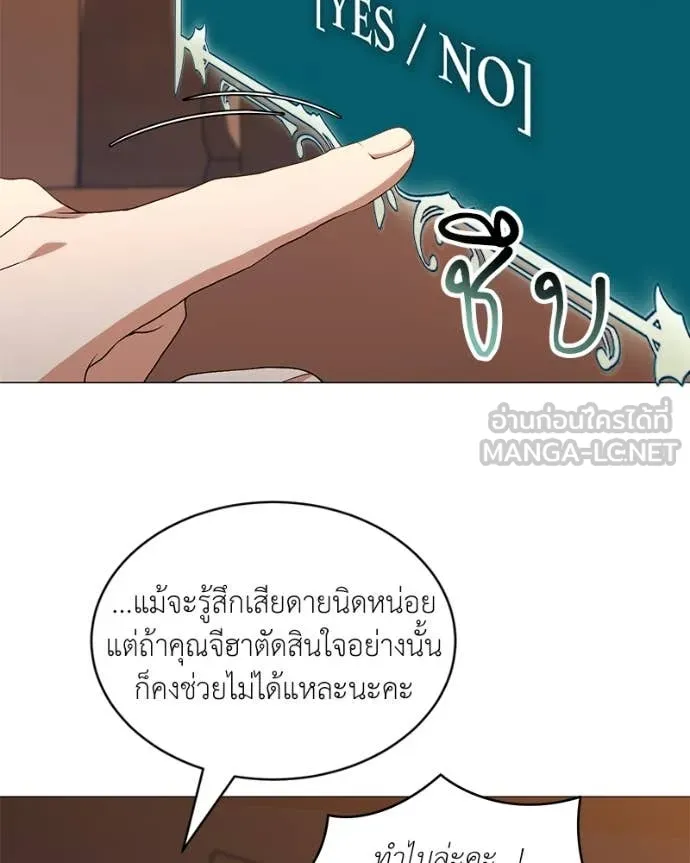 คนสวนโลกฮันเตอร์ ตอนที่ 71 รูปที่ 68