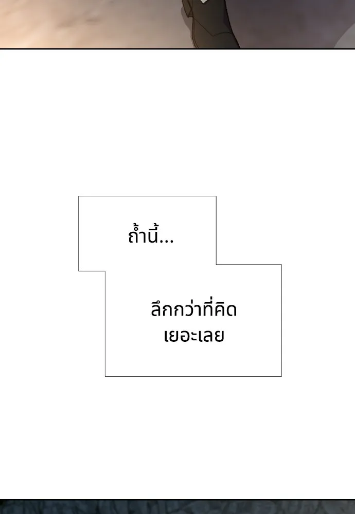 นักเล่นแร่แปรธาตุสายเปย์ ตอนที่ 11 รูปที่ 26