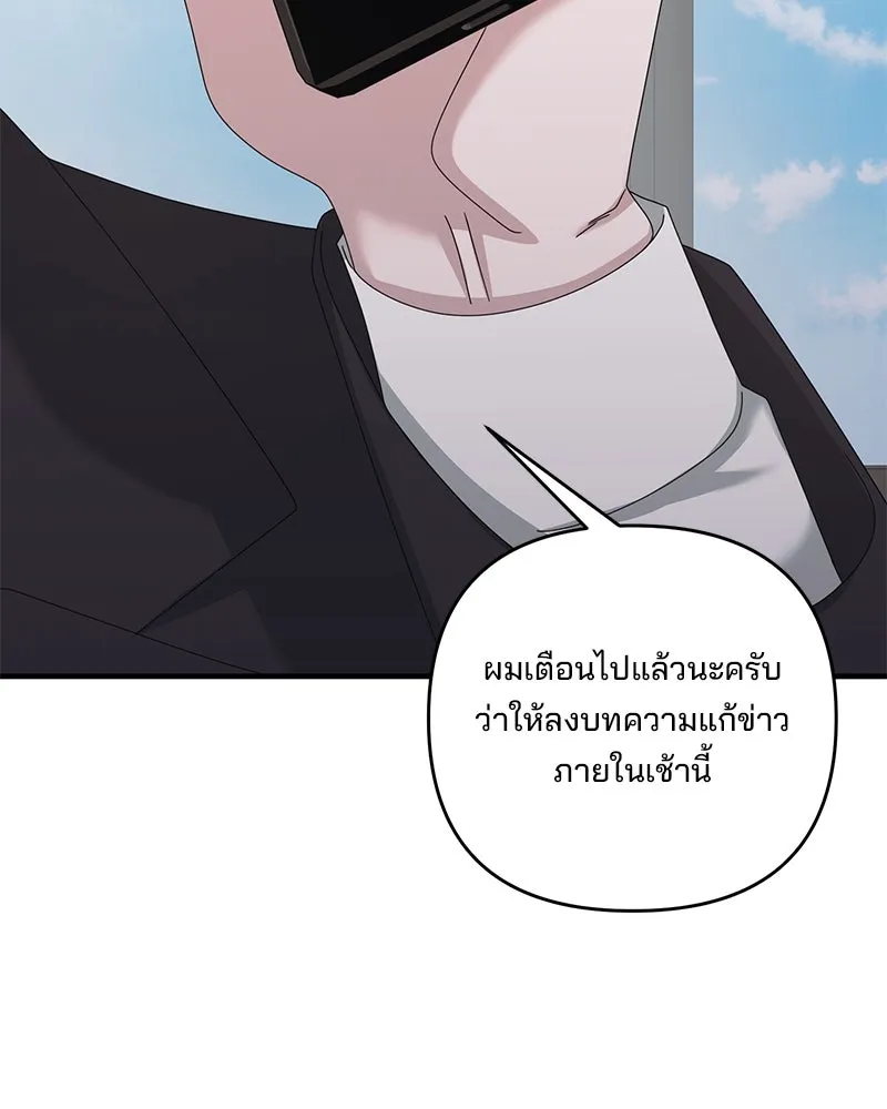 สามีที่ไม่ได้ขอ ตอนที่ 50 รูปที่ 61