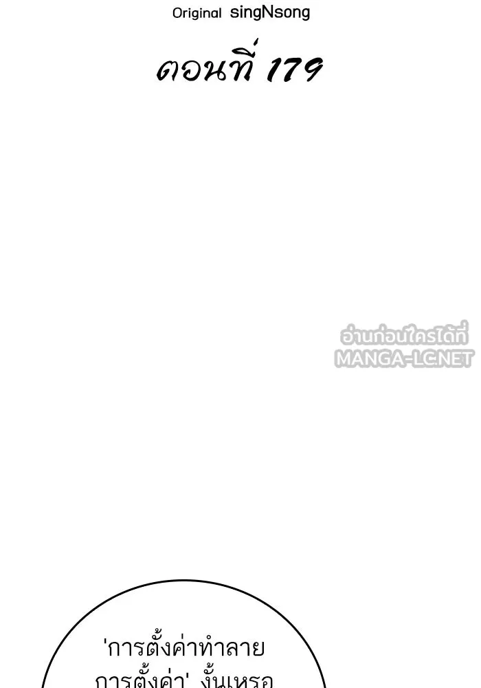 หลังวันสิ้นโลก ตอนที่ 179 รูปที่ 30