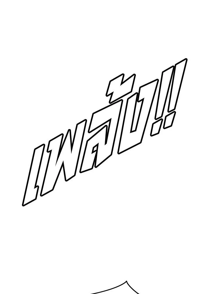 ช่วยเปลี่ยนฉันที ตอนที่ 260. ซีซัน 2 รูปที่ 80