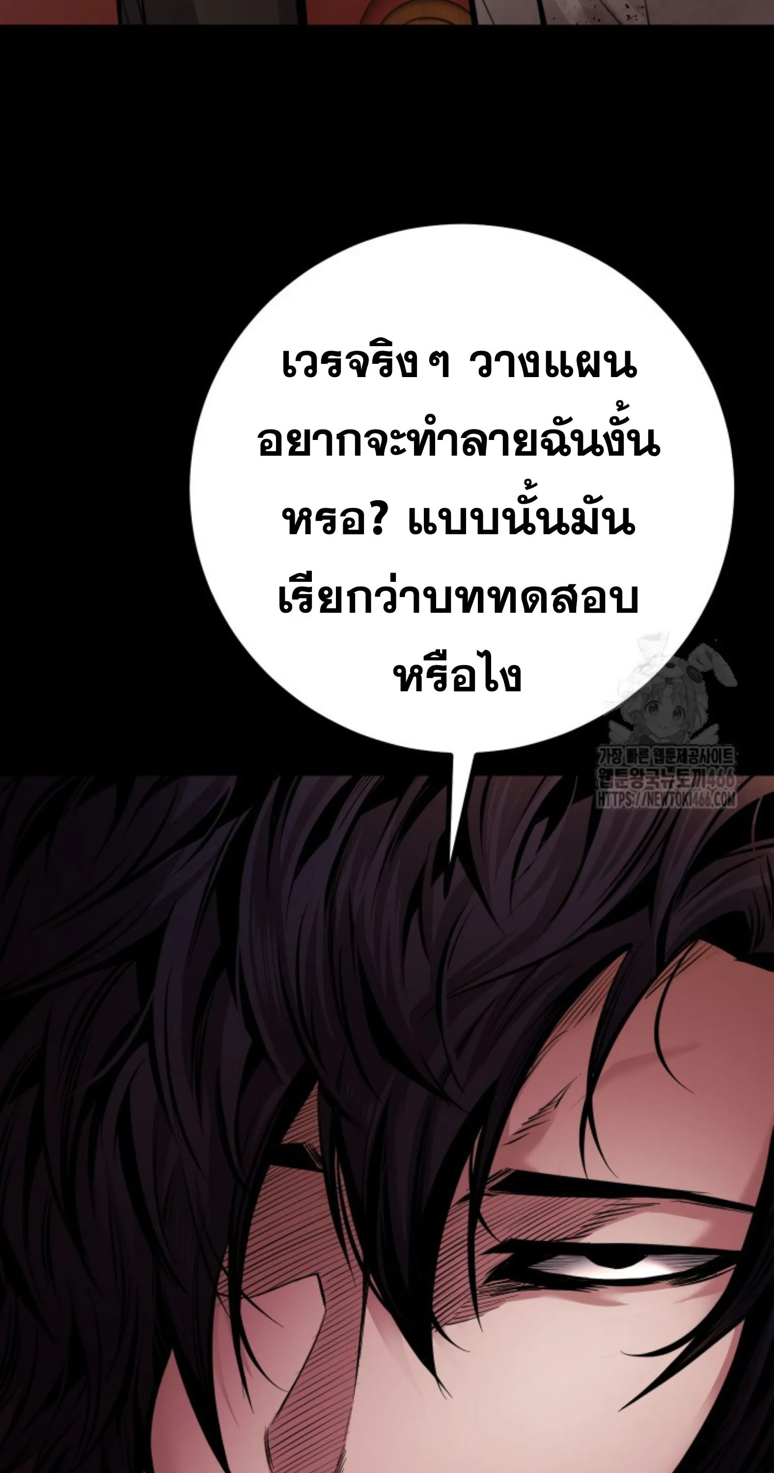 Blade of Retribution ดาบแห_งการลงท_ณฑ_ ตอนที่ ตอนที่ 53 รูปที่ 64