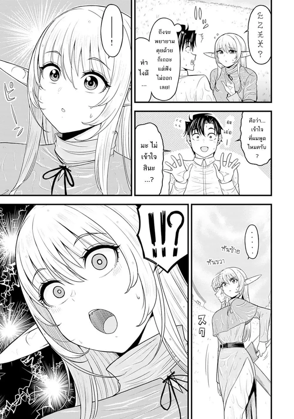 Manga-lc-com อ่านมังงะ อ่านการ์ตูน ออนไลน์ ฟรี Isekai kara Elf-san ga Ochite Kita no desu ga! ตอนที่ 1 2 3 4 5 6 7 8 9 10 11 12 13 14 ฟรี ไม่มีโฆษณา Manga-lc - อ่าน มังงะ อ่าน การ์ตูน ออนไลน์ อ่านมังงะ ฟรี