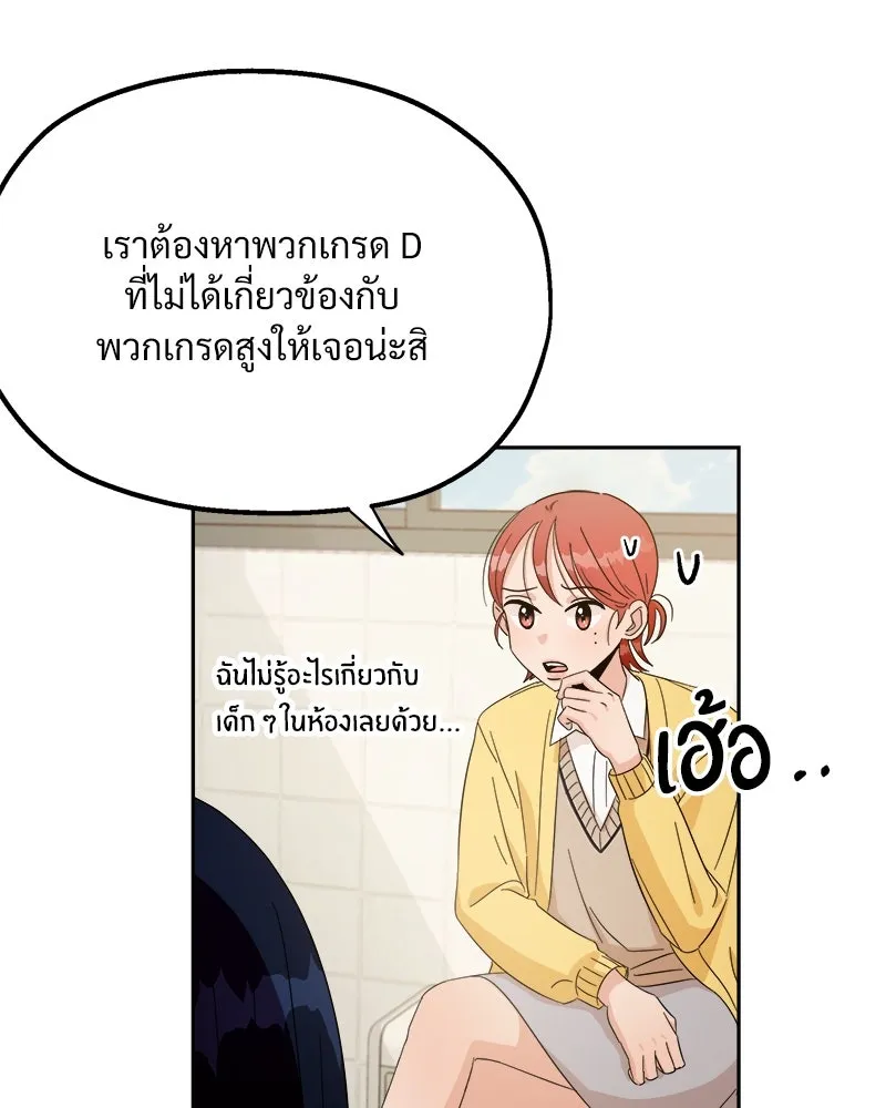 Pyramid Game เกมพีระมิด ตอนที่ 26 รูปที่ 92