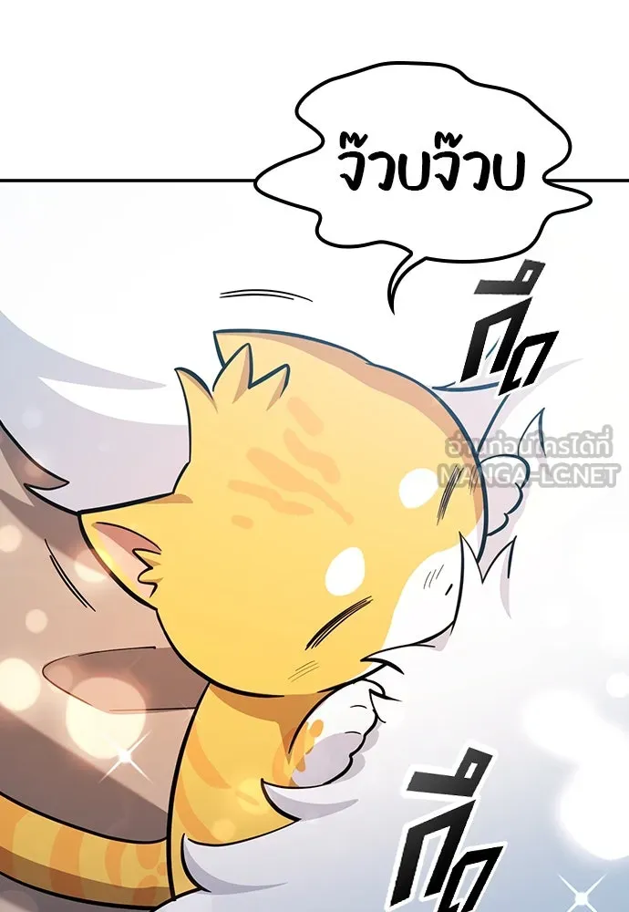 คลินิกสัตว์ต่างโลกของคิมโอจิน ตอนที่ 32 รูปที่ 111
