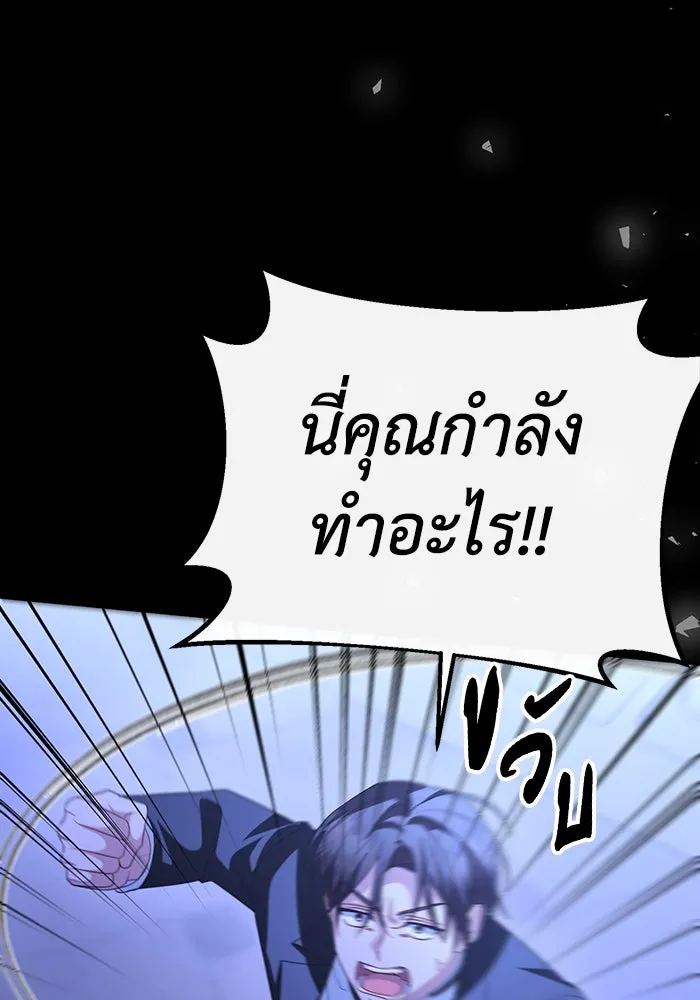 อยู่ดี ๆ ก็มีนางเอกนิยายเป็นเพื่อนบ้าน ตอนที่ 64 รูปที่ 83