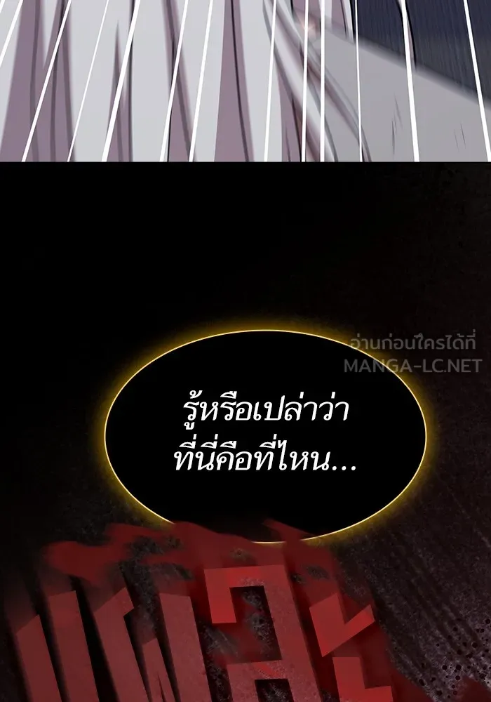 ผู้เล่นขั้นเทพแห่งหอคอยฝึกสอน ตอนที่ 184 รูปที่ 108