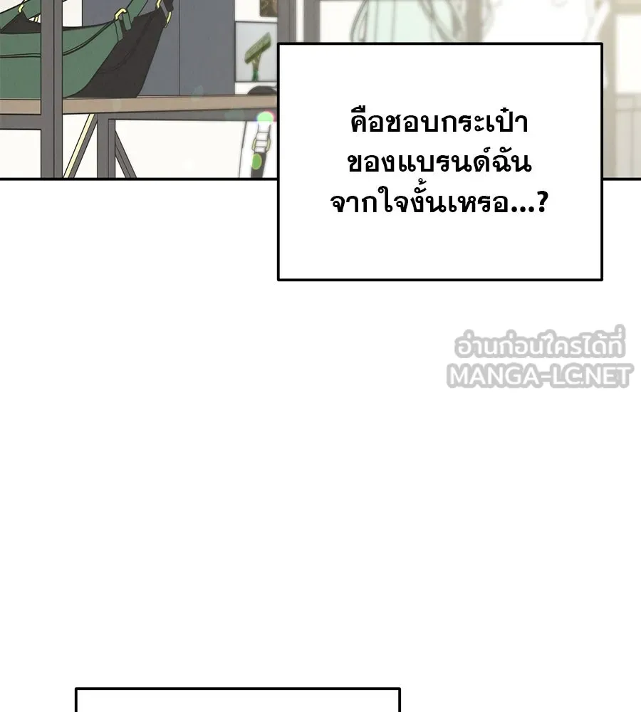 รักหลอกหยอกแฟนเก่า ตอนที่ 19 รูปที่ 78