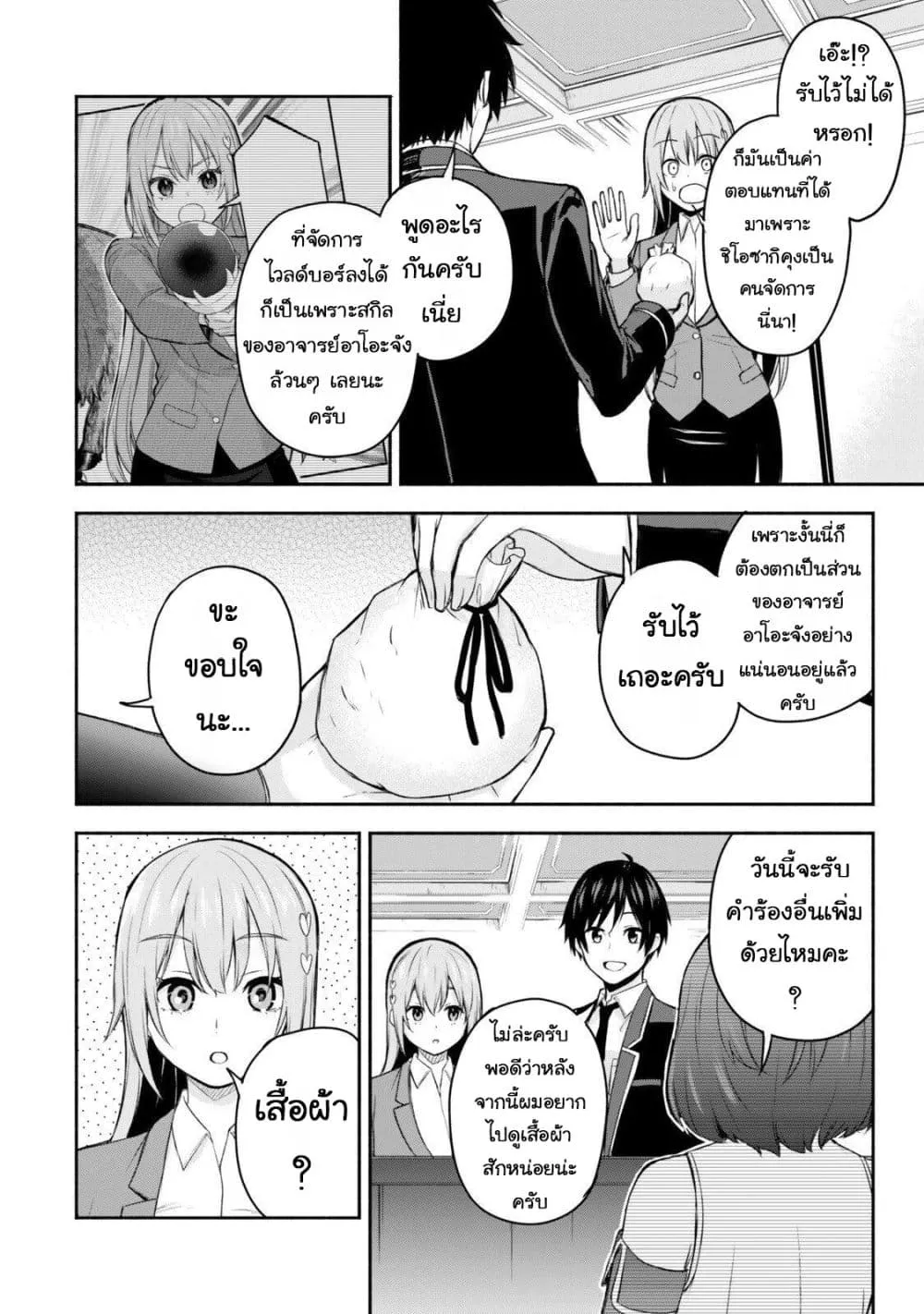 Manga-lc-com อ่านมังงะ อ่านการ์ตูน ออนไลน์ ฟรี Tsuihou Sareta Teihen Shoku “Touzoku” wa Game Chishiki de Mu ตอนที่ 1 2 3 4 5 6 7 8 9 10 11 12 13 14 ฟรี ไม่มีโฆษณา Manga-lc - อ่าน มังงะ อ่าน การ์ตูน ออนไลน์ อ่านมังงะ ฟรี
