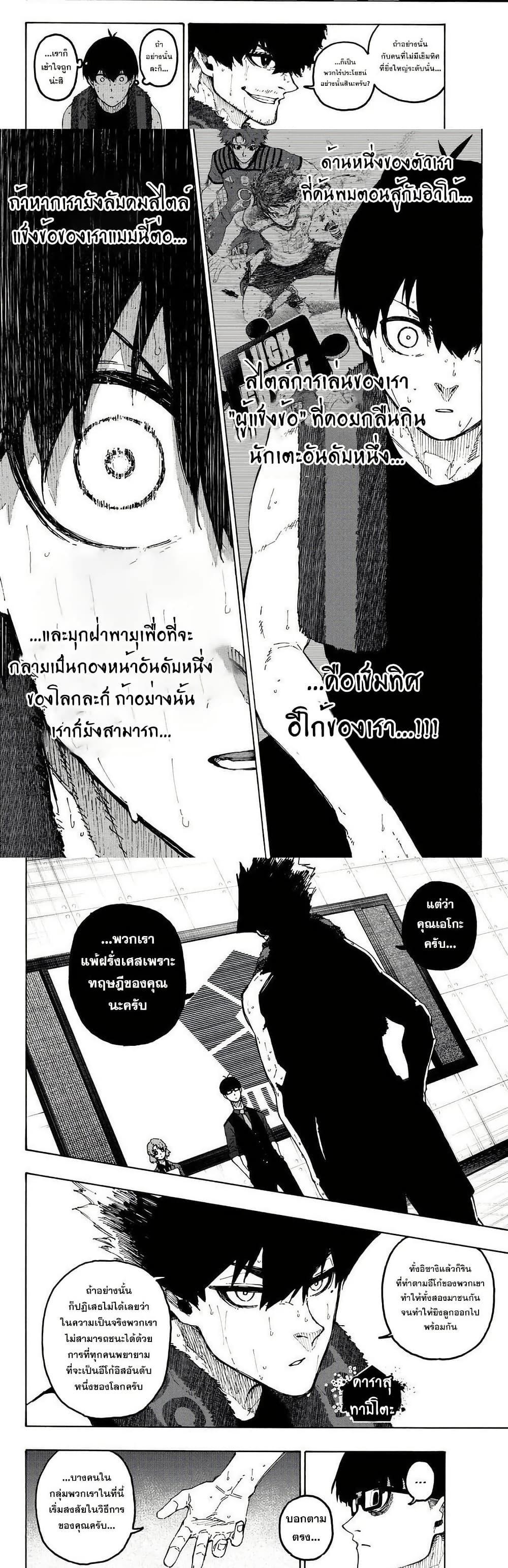 Manga-lc-com อ่านมังงะ อ่านการ์ตูน ออนไลน์ ฟรี Blue Lock ตอนที่ 1 2 3 4 5 6 7 8 9 10 11 12 13 14 ฟรี ไม่มีโฆษณา Manga-lc - อ่าน มังงะ อ่าน การ์ตูน ออนไลน์ อ่านมังงะ ฟรี