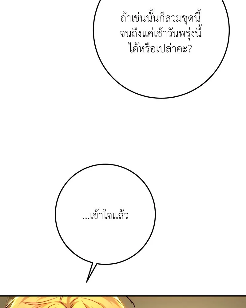 เจ้าหญิงคลั่งแห่งวังหลวง ตอนที่ 76 รูปที่ 89