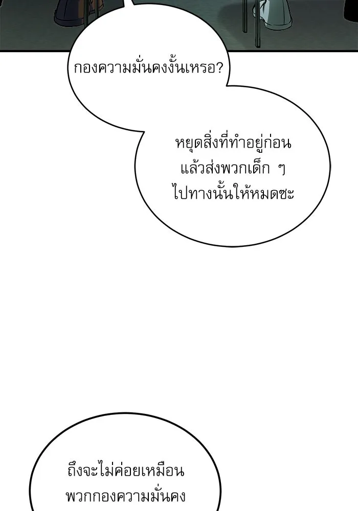 ศาสตราจารย์จำเป็นแห่งอะคาเดมี ตอนที่ 17 รูปที่ 124