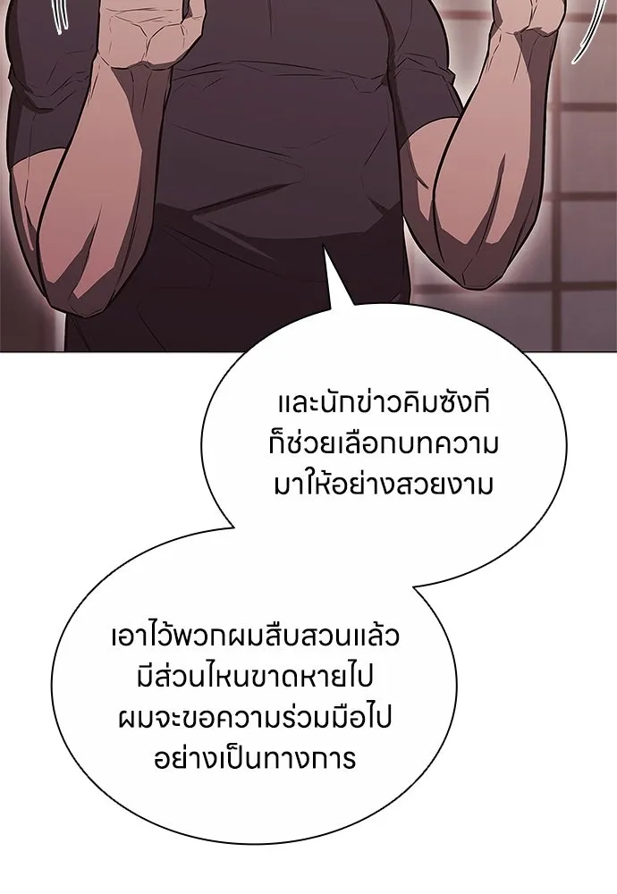 อัยการสายโหด ตอนที่ 7 รูปที่ 46