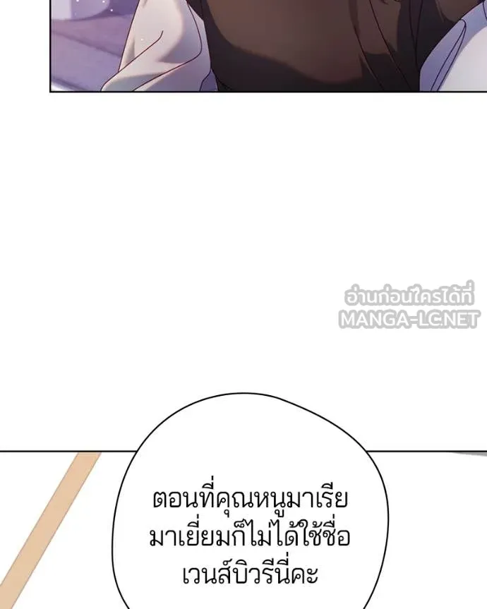 ถ้าเป็นนางร้าย ตอนที่ 38 รูปที่ 12