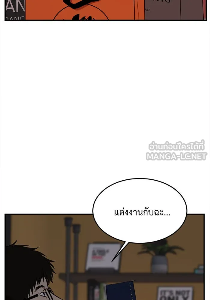 ช่วยเปลี่ยนฉันที ตอนที่ 85. เอเดน 5 รูปที่ 33