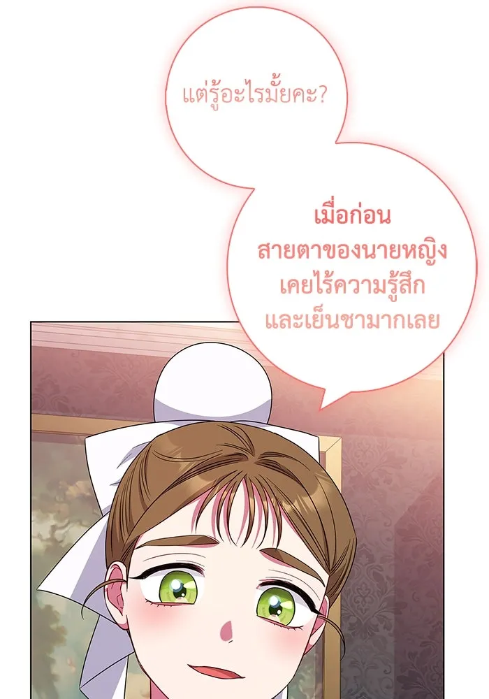 ฉันกลายเป็นแม่พระเอกนิยายจอมเสเพล ตอนที่ 38 รูปที่ 86