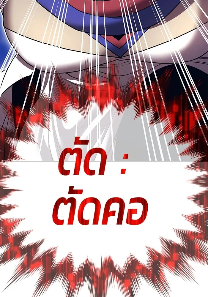 +99 ท่อนไม้พร้อมบวก ตอนที่ 38 คิงสไลม์ (2) รูปที่ 352