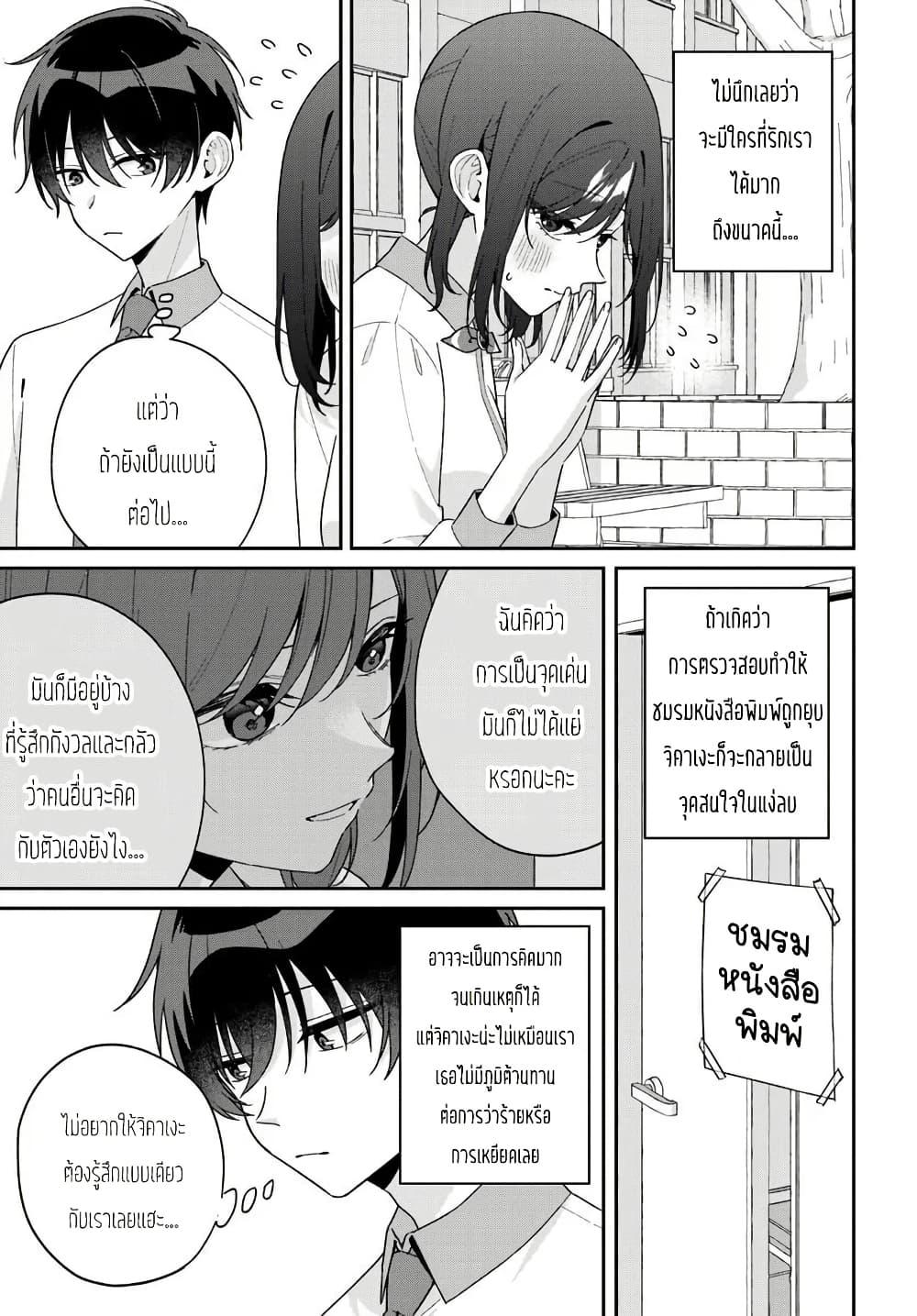 Manga-lc-com อ่านมังงะ อ่านการ์ตูน ออนไลน์ ฟรี Futago Matomete “Kanojo” ni Shinai ตอนที่ 1 2 3 4 5 6 7 8 9 10 11 12 13 14 ฟรี ไม่มีโฆษณา Manga-lc - อ่าน มังงะ อ่าน การ์ตูน ออนไลน์ อ่านมังงะ ฟรี