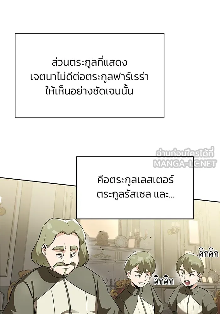 ชีวิตพลิกผันของลอร์ดผู้เกียจคร้าน ตอนที่ 23 เสียใจกับความผิดพลาด รูปที่ 24