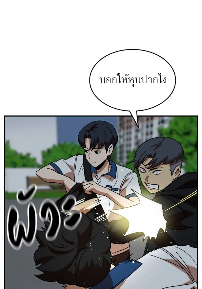 Double Click ตอนที่ 46 รูปที่ 130