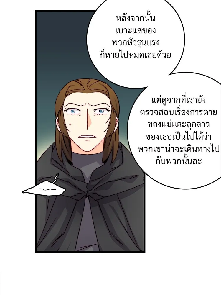 Bring the Love ตอนที่ 113 รูปที่ 83