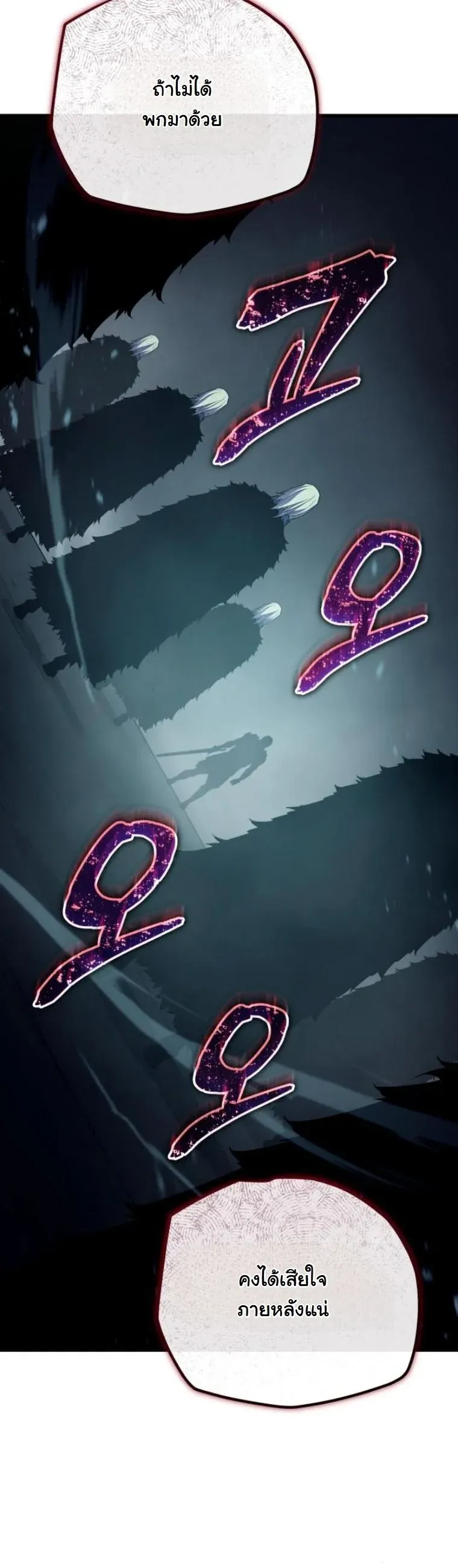 Starting With 13 Hidden Traits เก_ดใหม_ในเกมพร_อมค_ณสมบ_ต_ล_บ 13 ประการ ตอนที่ ตอนที่ 14 รูปที่ 25