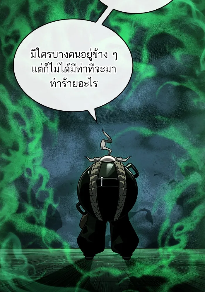 หลังวันสิ้นโลก ตอนที่ 142 รูปที่ 124