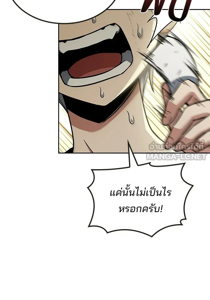 ครัวจอมเวท ตอนที่ 134 รูปที่ 54