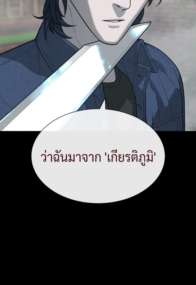 นักฆ่าย้อนวัย ตอนที่ 83 รูปที่ 172