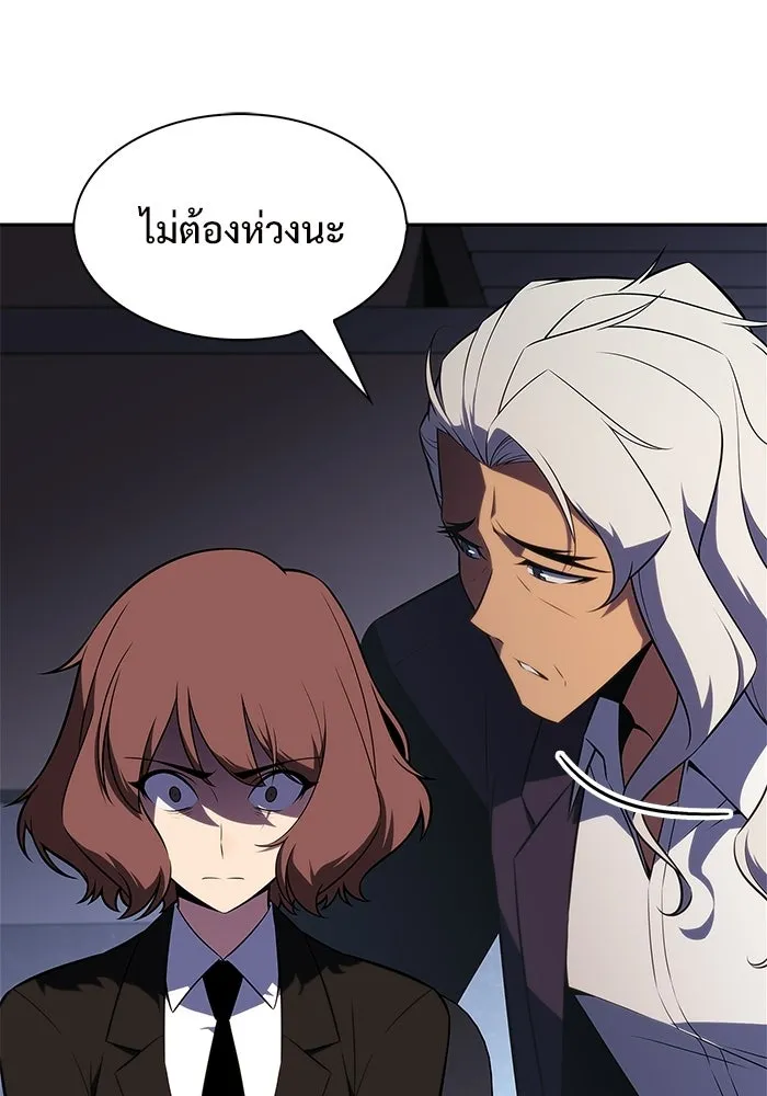 ผู้เล่นหน้าใหม่เลเวลแมกซ์ ตอนที่ 239 ชัยชนะอันสมบูรณ์ (2) รูปที่ 34