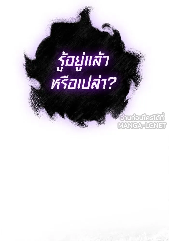 เอาชีวิตรอดในเกมฉบับคนเถื่อน ตอนที่ 107 เจ้าป่า รูปที่ 171