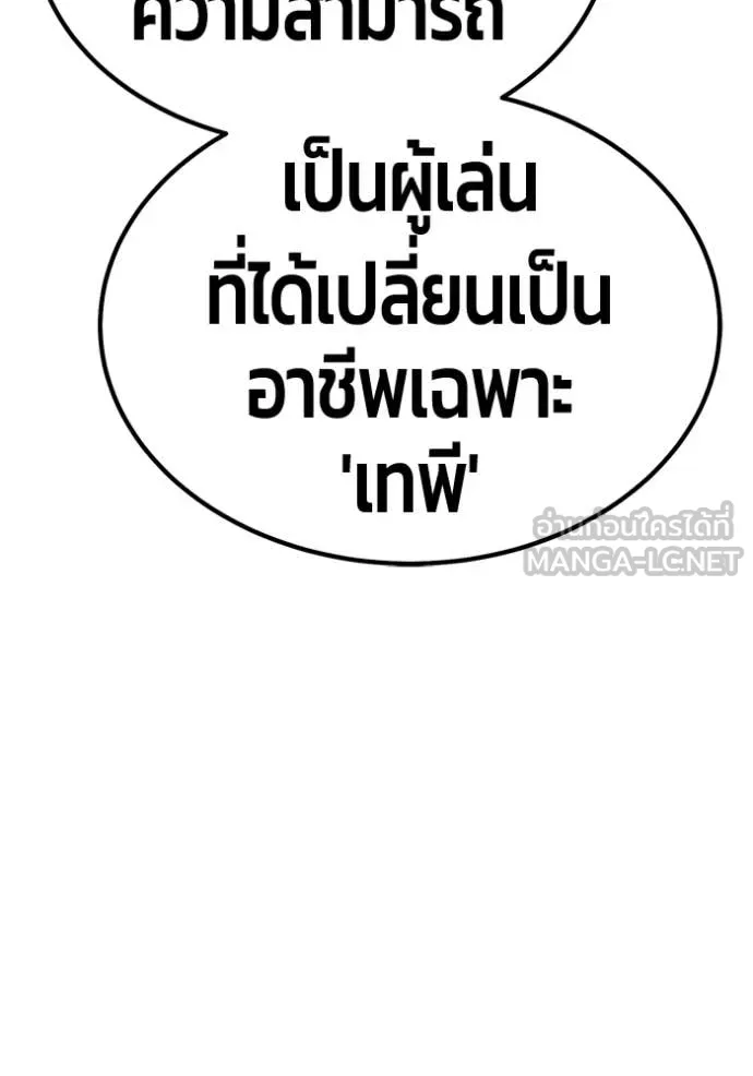 +99 ท่อนไม้ ตอนที่ 178 รูปที่ 111