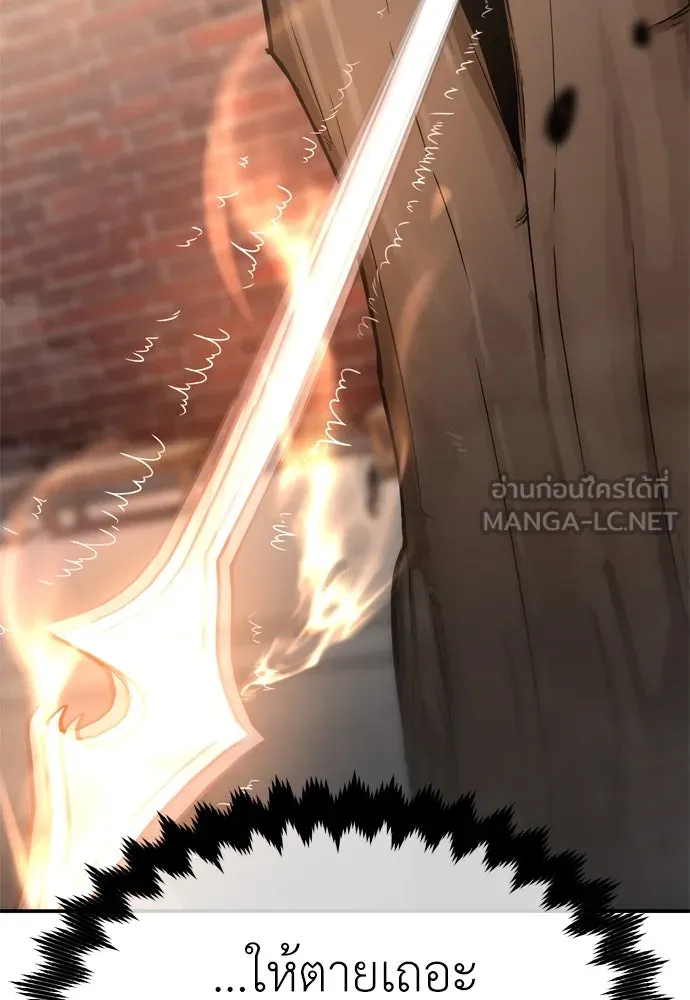 ไอ้เพลเยอร์นั่น ฉันฆ่ามันเอง ตอนที่ 31 รูปที่ 126