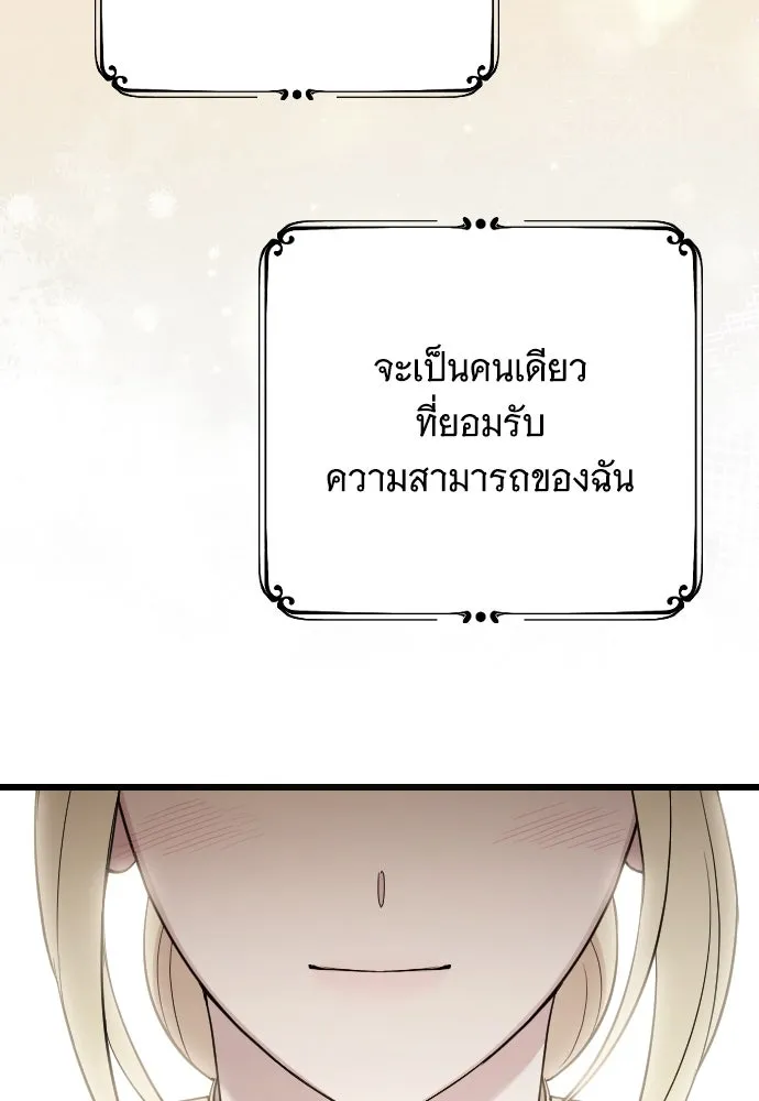 จำเลยหัวใจ ตอนที่ 46 รูปที่ 163