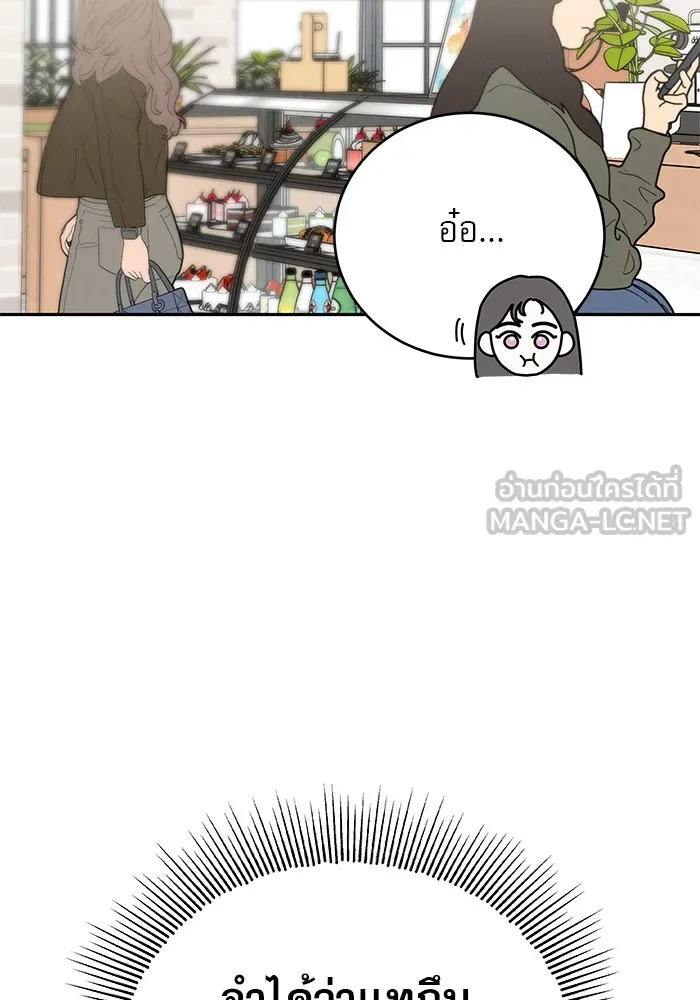 รักหลอกหยอกแฟนเก่า ตอนที่ 3 รูปที่ 60