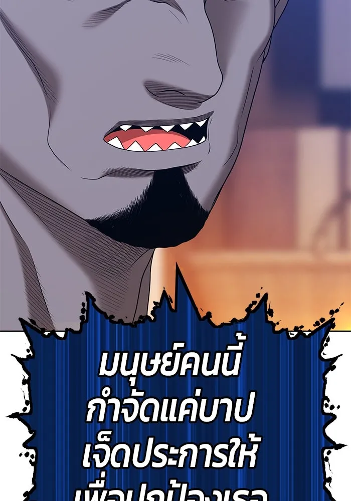 +99 ท่อนไม้พร้อมบวก ตอนที่ 63 รูปที่ 191