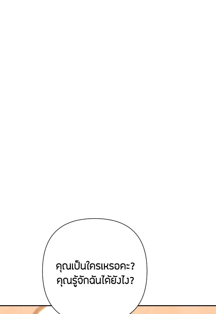 แด่ใจที่ไร้รัก ตอนที่ 48 รูปที่ 5